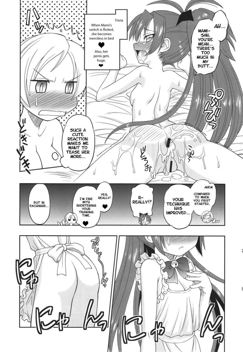 イエロードリルとレッドネコ