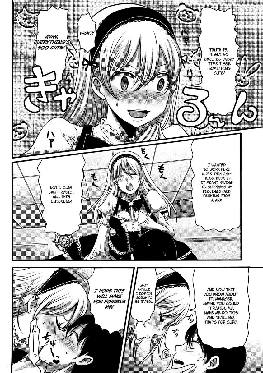 少女の天国