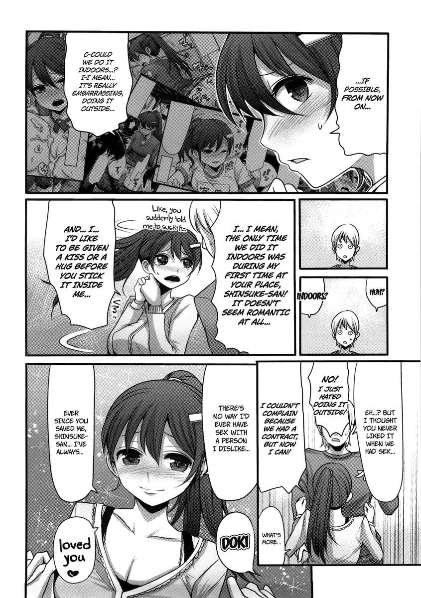 少女の天国