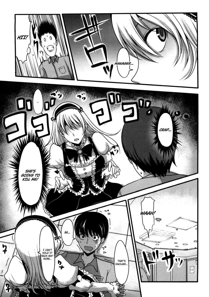 少女の天国