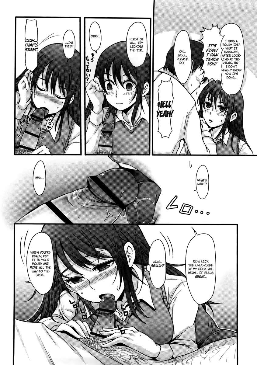 少女の天国