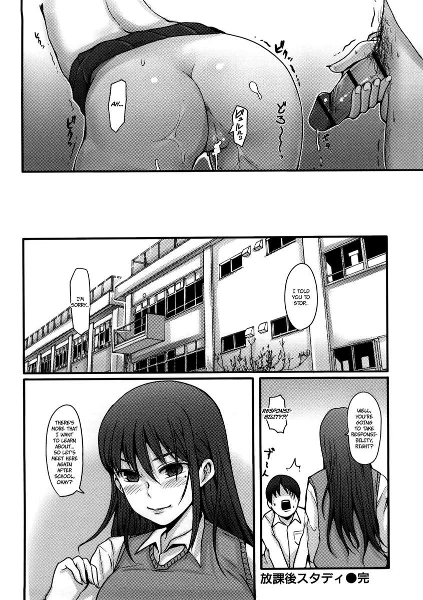 少女の天国