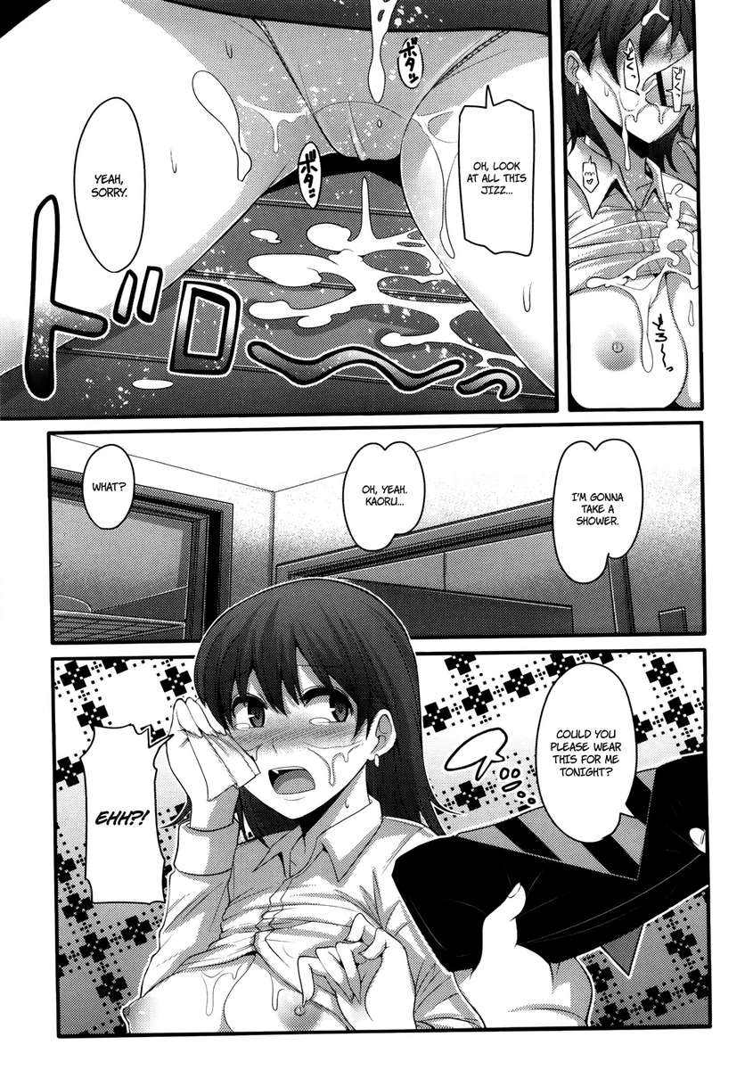 少女の天国
