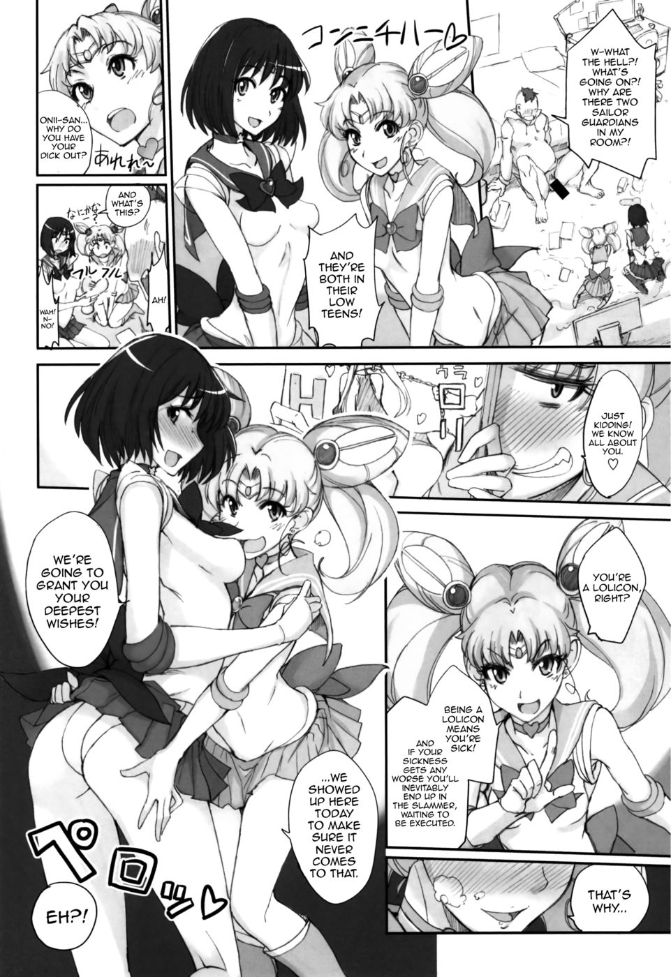 ゲツカスイモクキンドニチ8