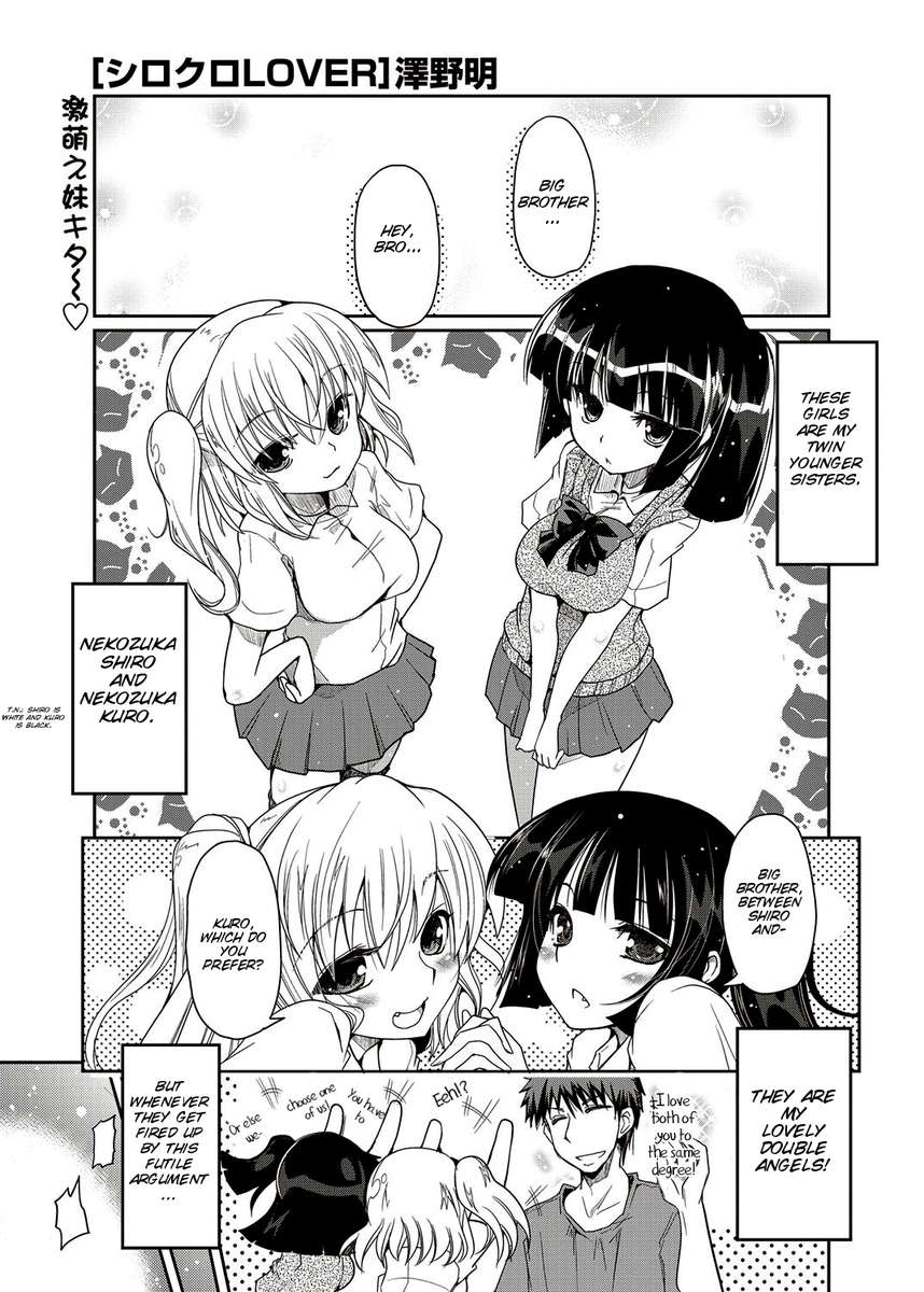 白黒恋人たち 白黒恋人たち
