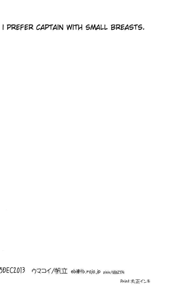 ヘイチョウガニョタイニナリマシテ、 ヘイチョウガニョタイニナリマシテ、