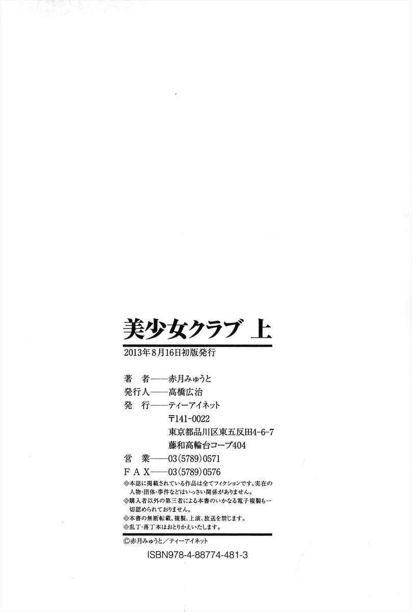 ビューティフルガールズクラブVol.1