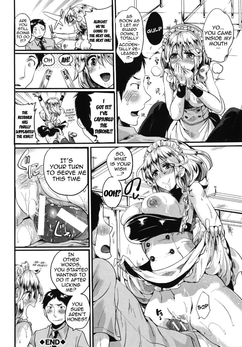 セックス後の相互愛