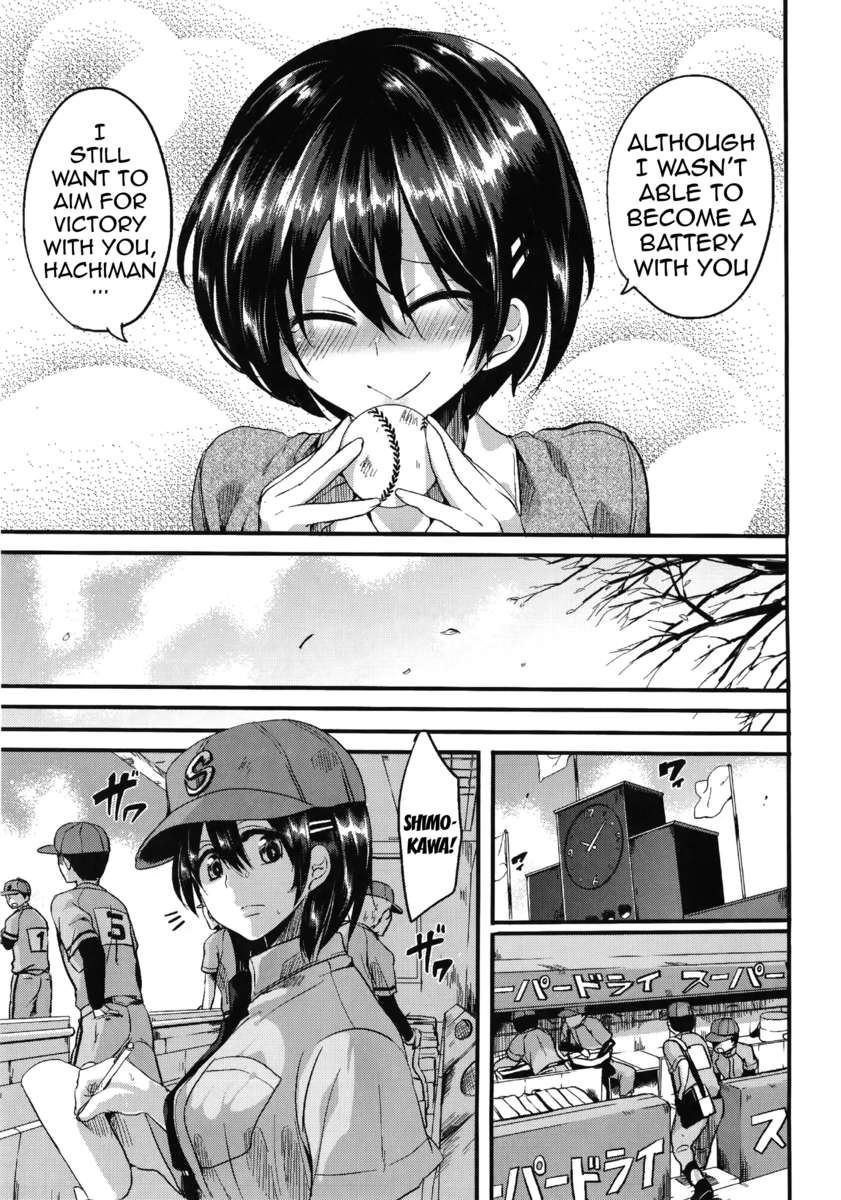 セックス後の相互愛