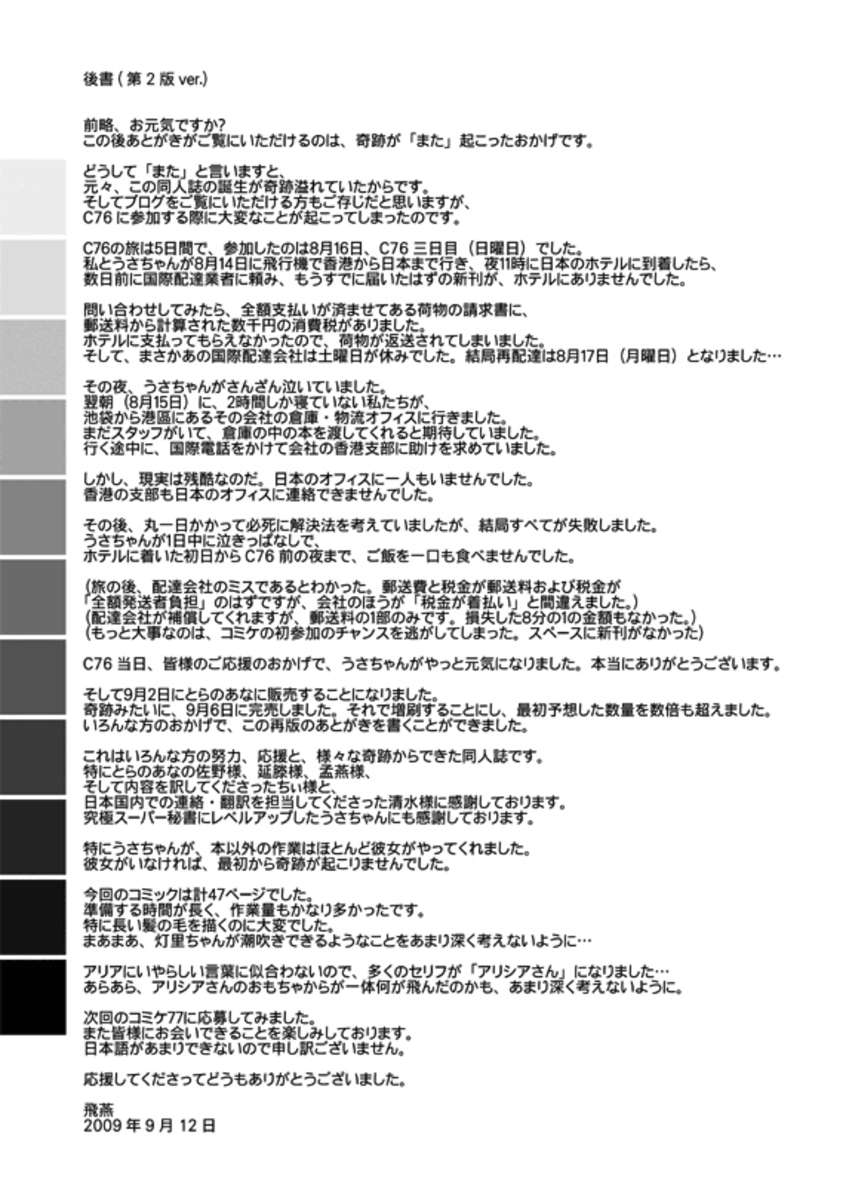 アリアアクアマリン