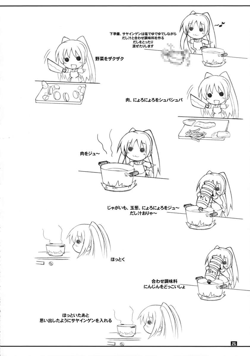 たまきの肉じゃが