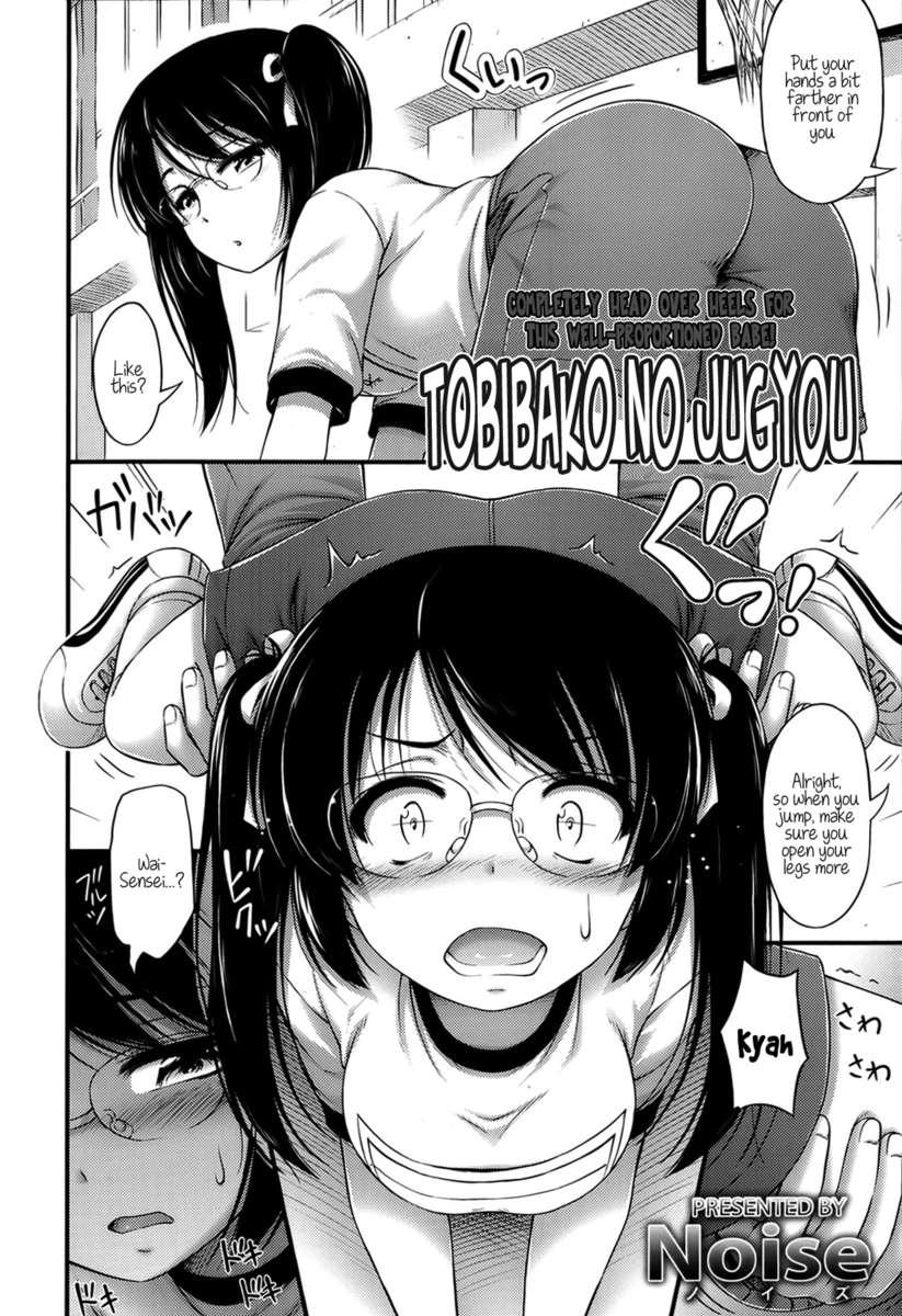 とびばこの十行