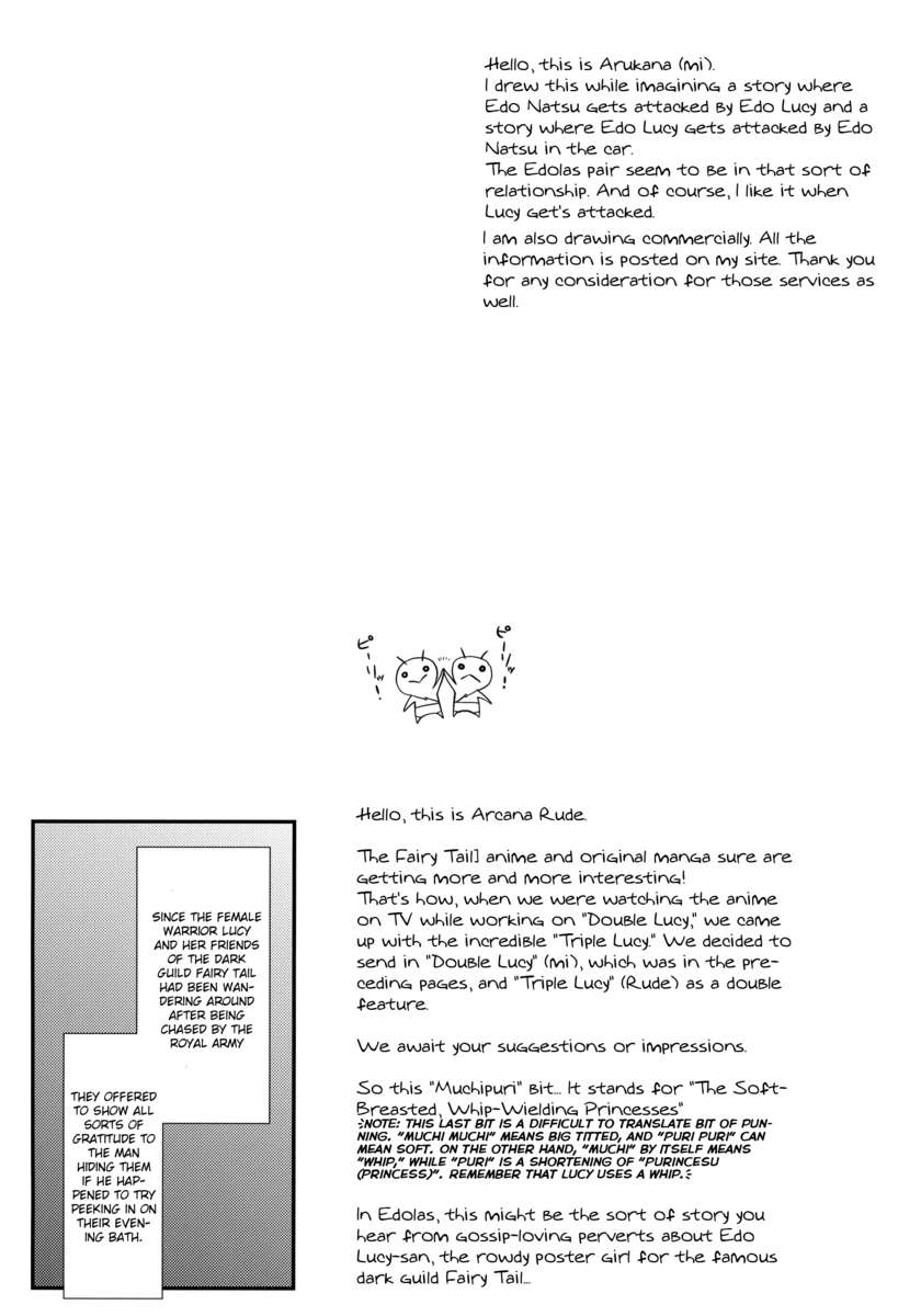 ダブルルーシー