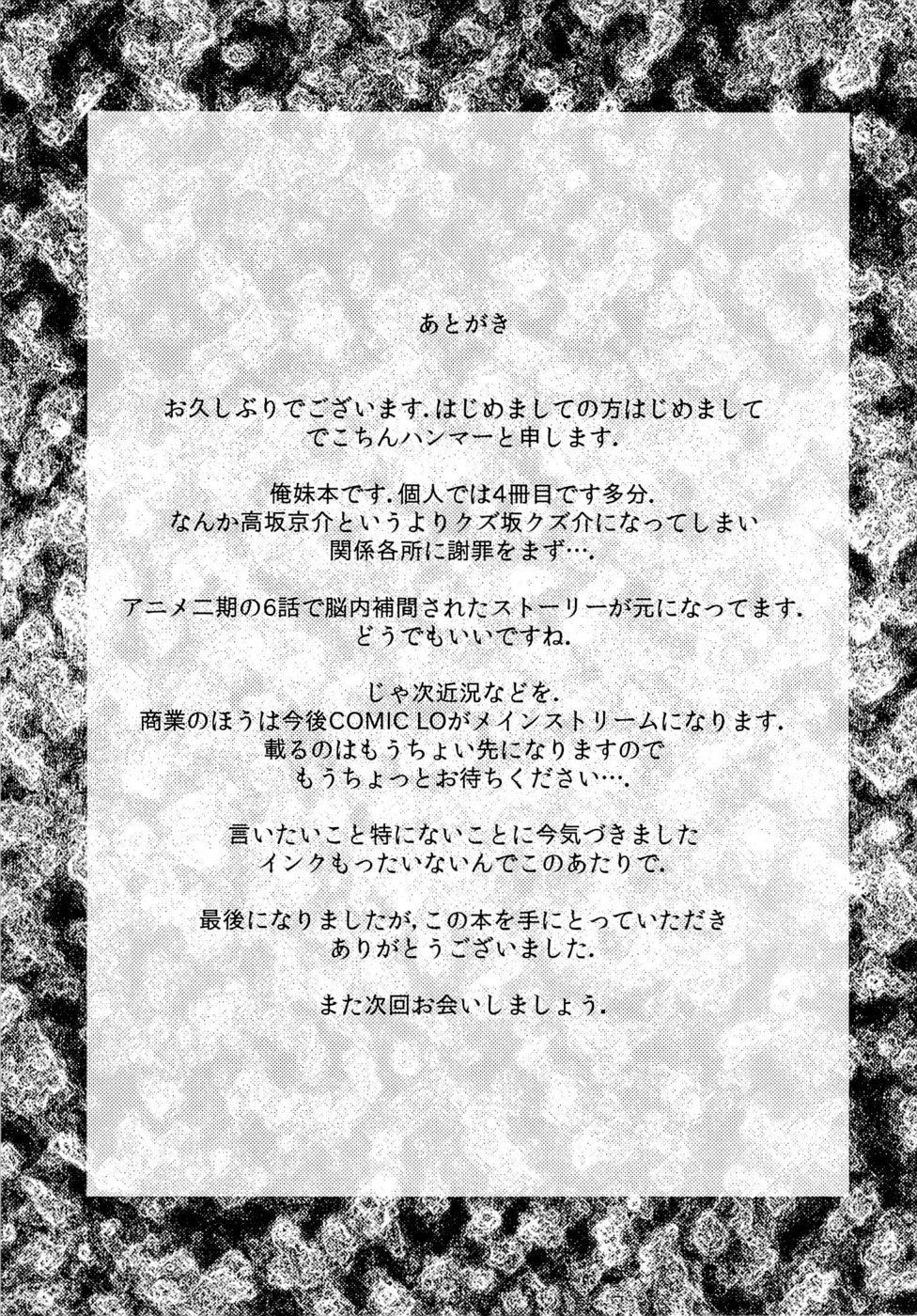 エンジェルライオット