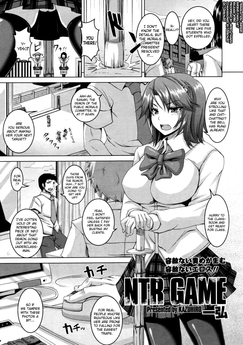 NTRゲーム NTRゲーム