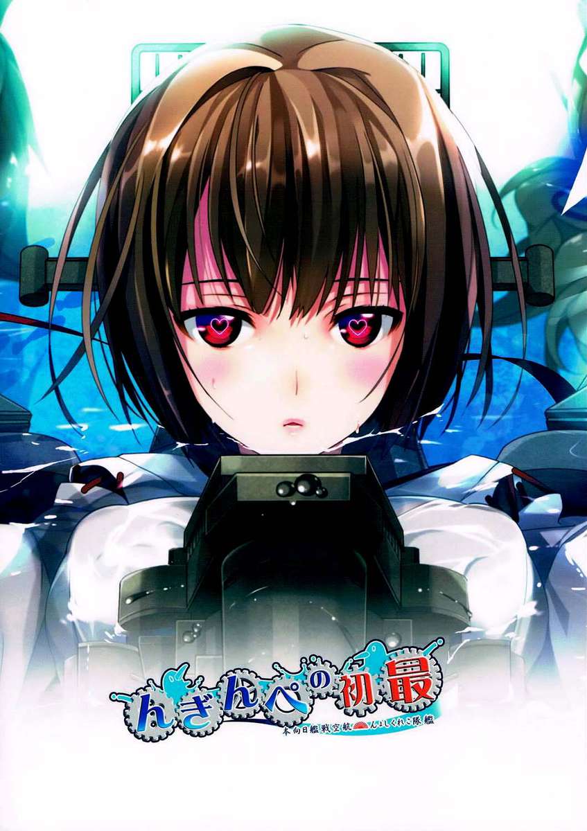 最初のペンギン