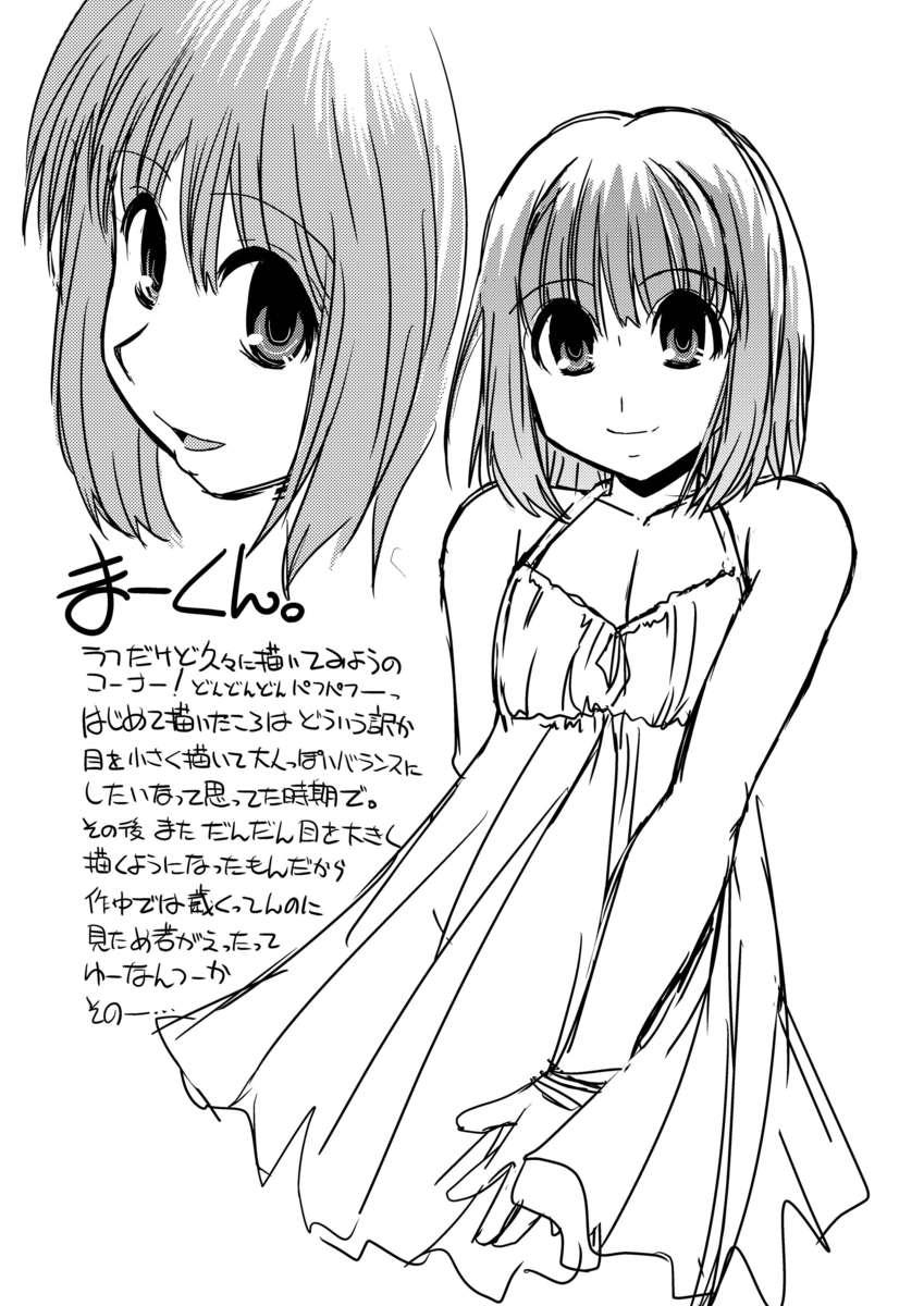CROSS×DRESSAfters