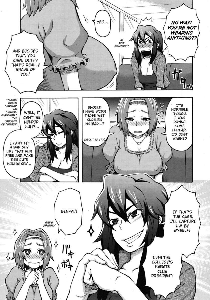 パンティ泥棒に注意してください？