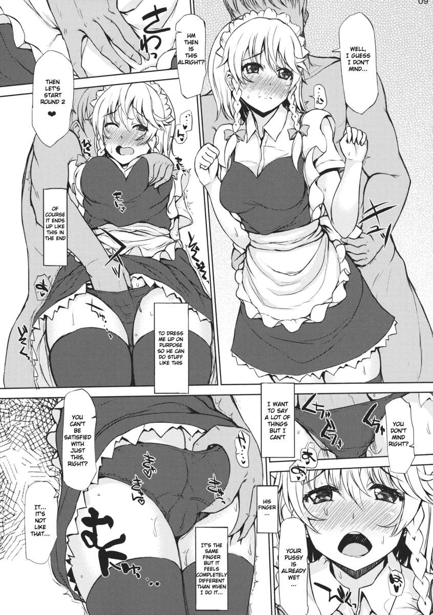 中を愛する