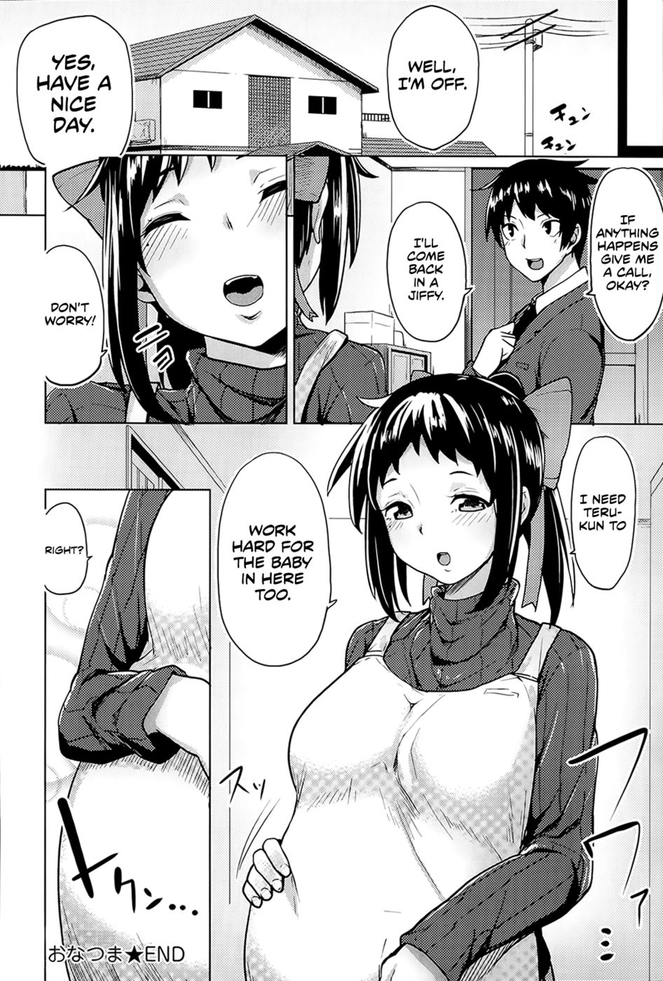 オナツマ