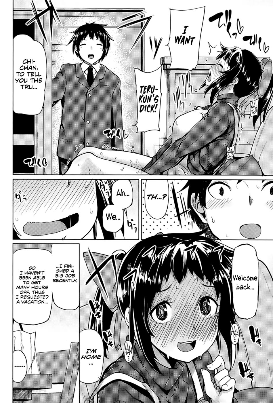 オナツマ