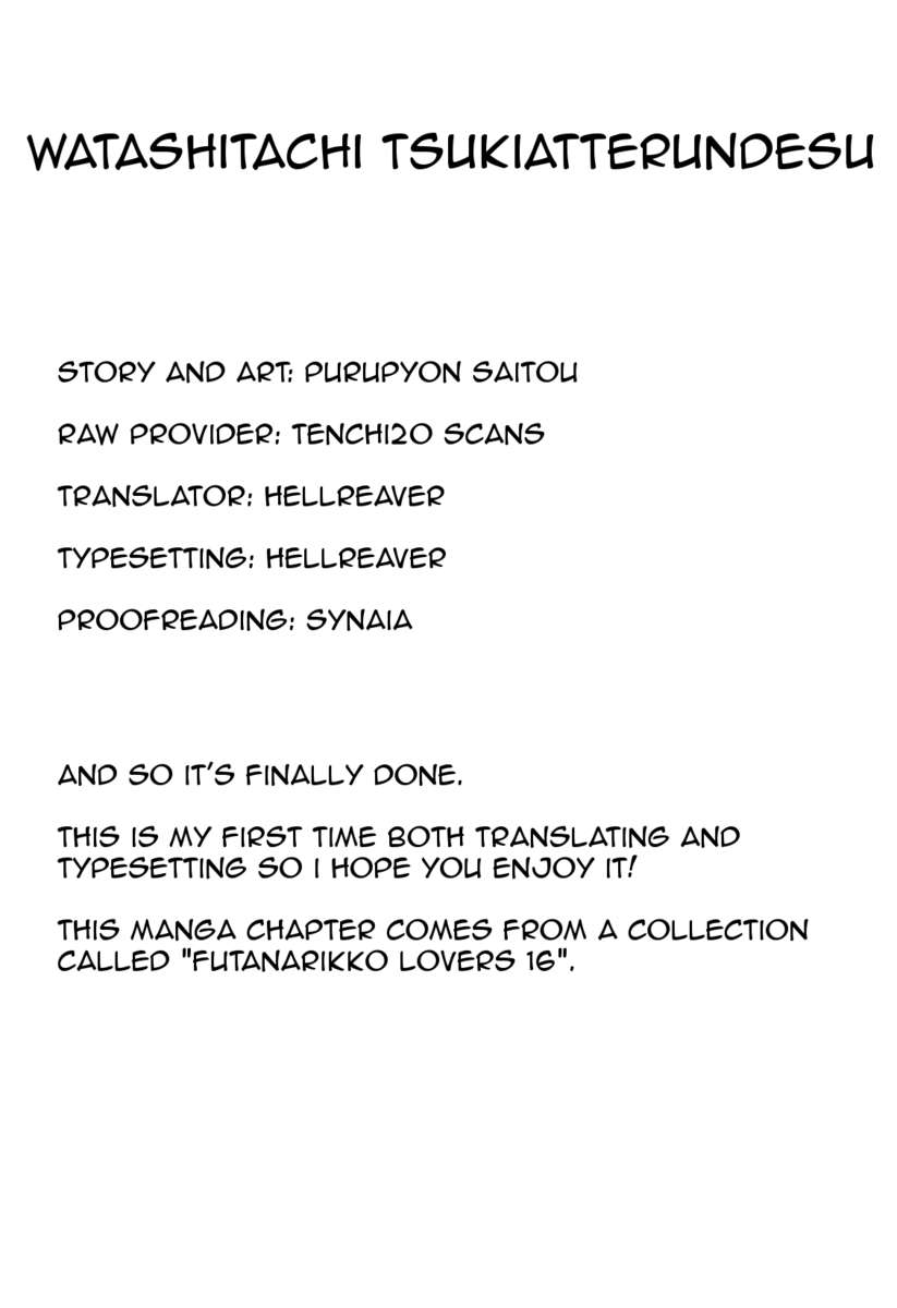 ワタシタチ月アテルンデス