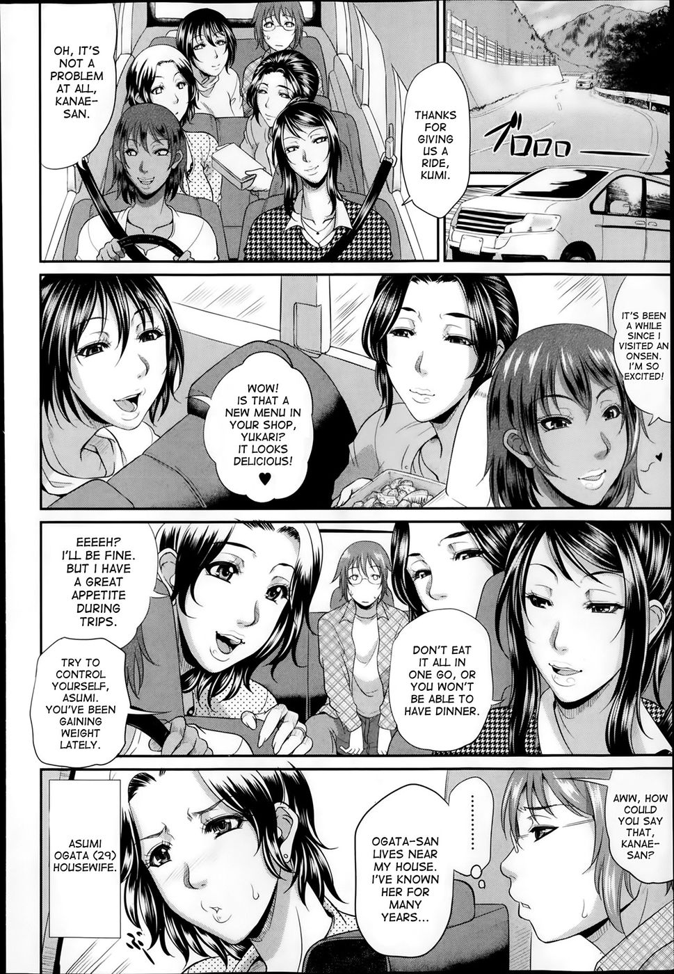援助交際第3章