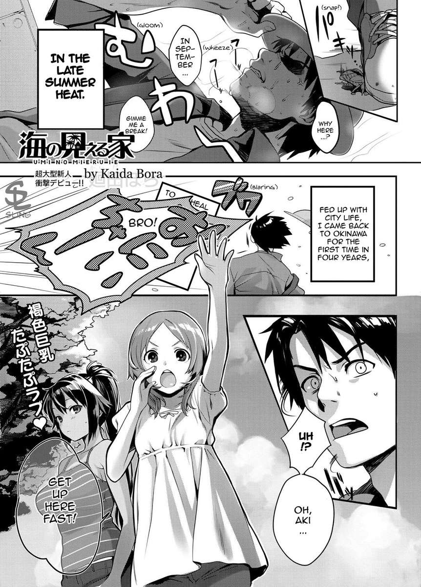梅と出会った場所 梅と出会った場所
