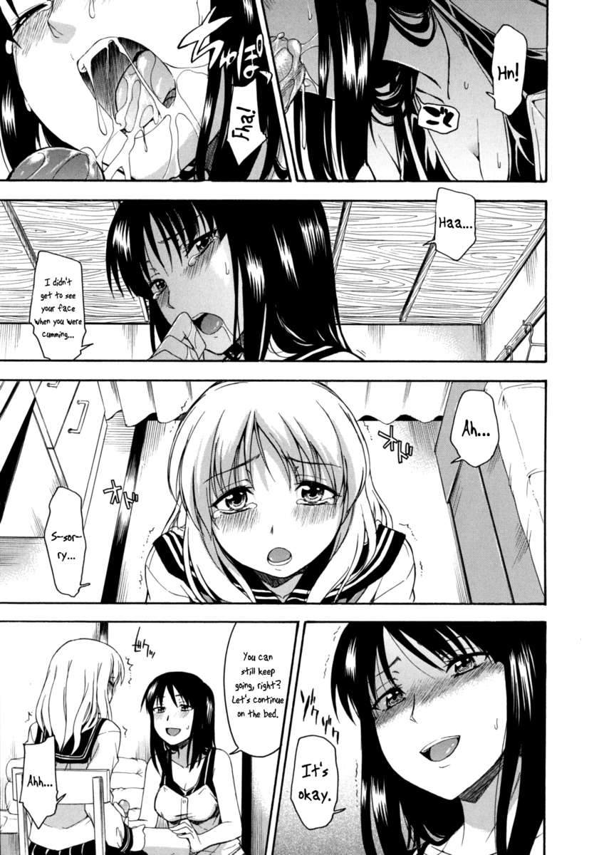 重なり合う愛