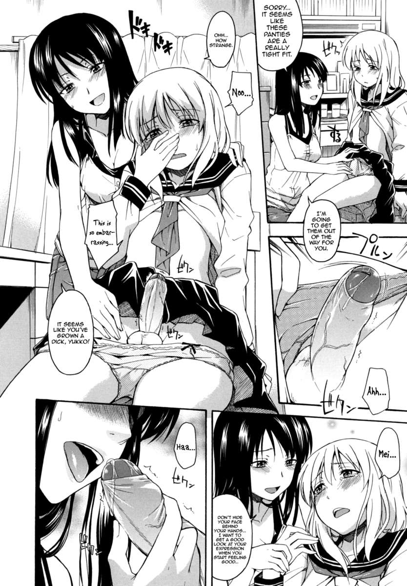 重なり合う愛