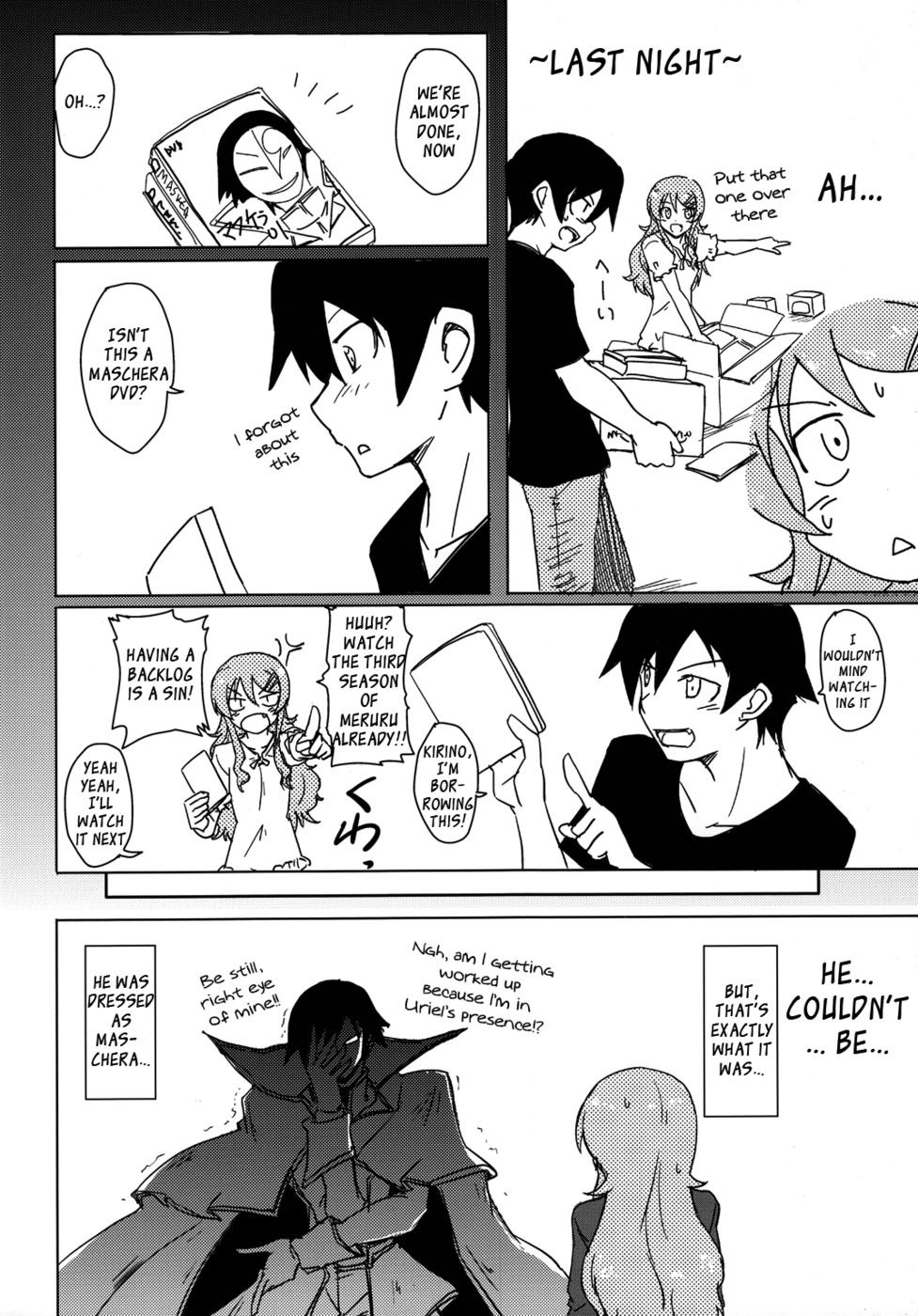 騙された中学生の神、恭介