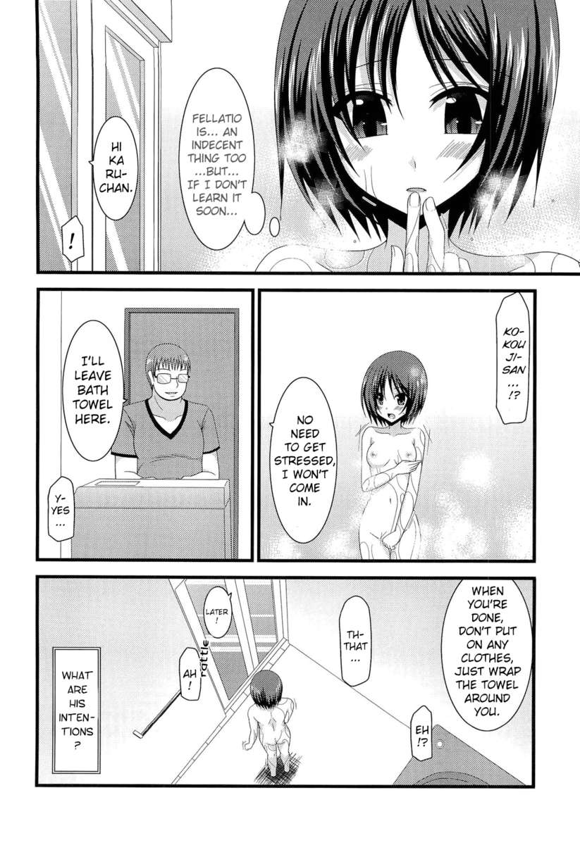 露出狂の少女の遊び8