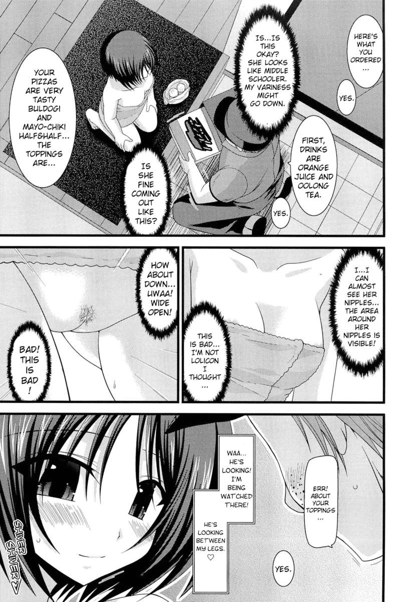 露出狂の少女の遊び8
