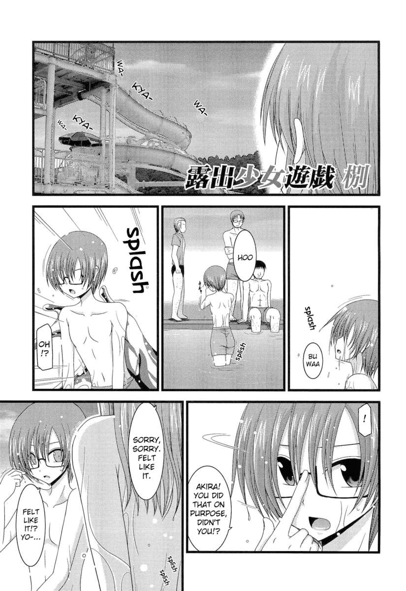露出狂の少女の遊び8