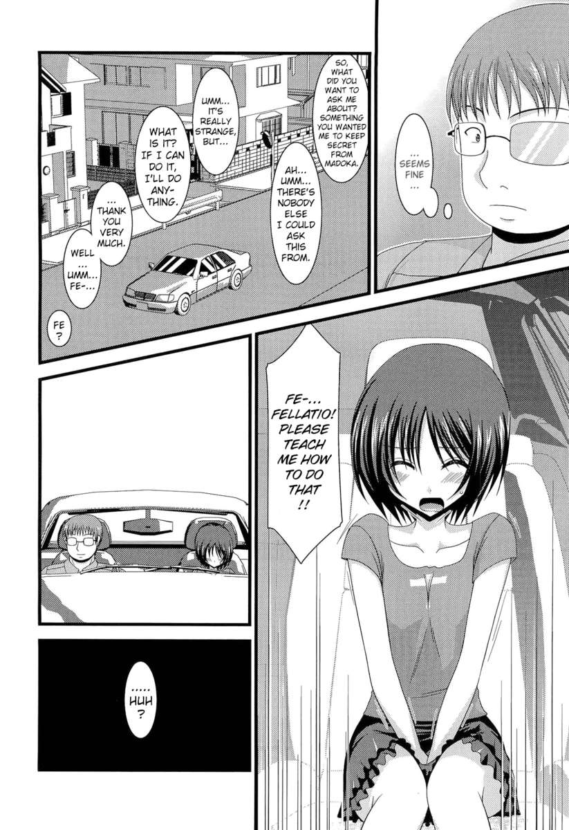 露出狂の少女の遊び8