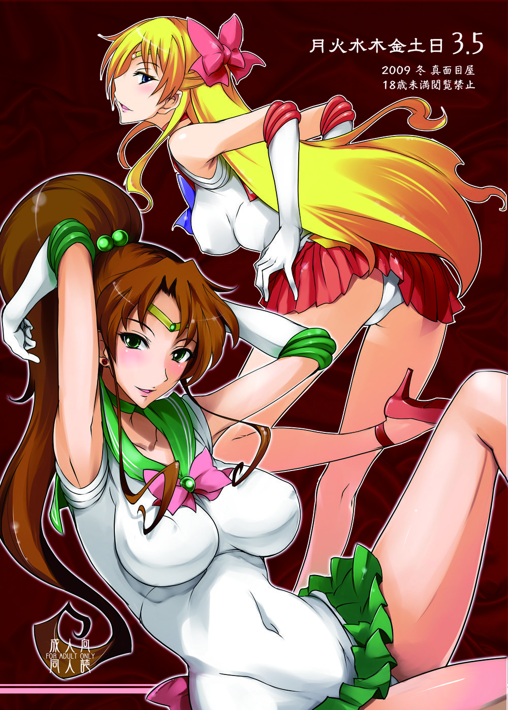 ゲツカスイモクキンドニチ3.5 ゲツカスイモクキンドニチ3.5
