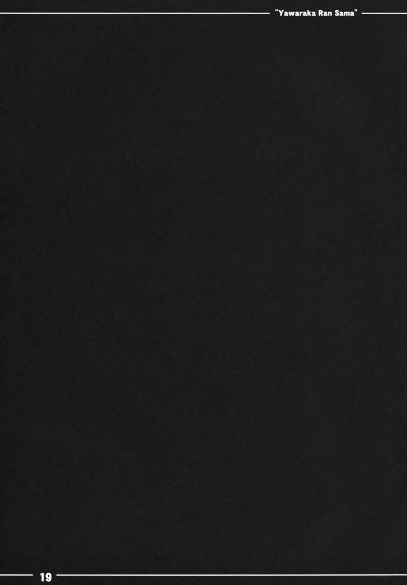 やわらかい蘭様