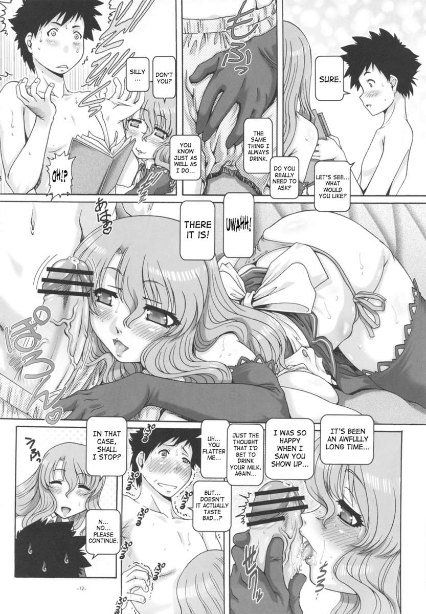 プチエンパイアそうしゅうへん3