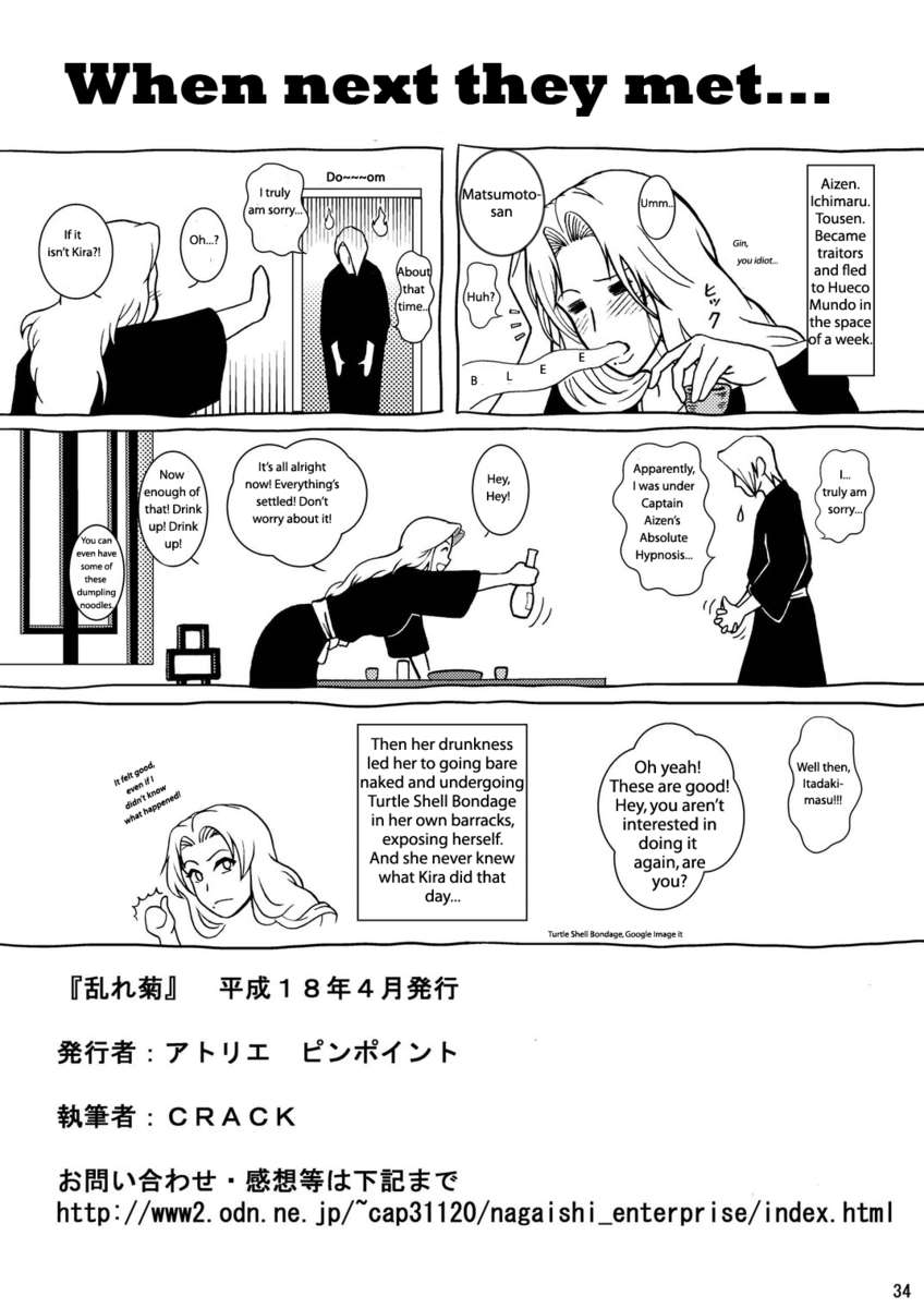 ブロンド：イノセンスの終わり