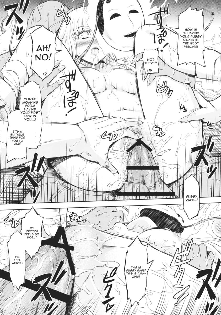 シンランカン猿楽