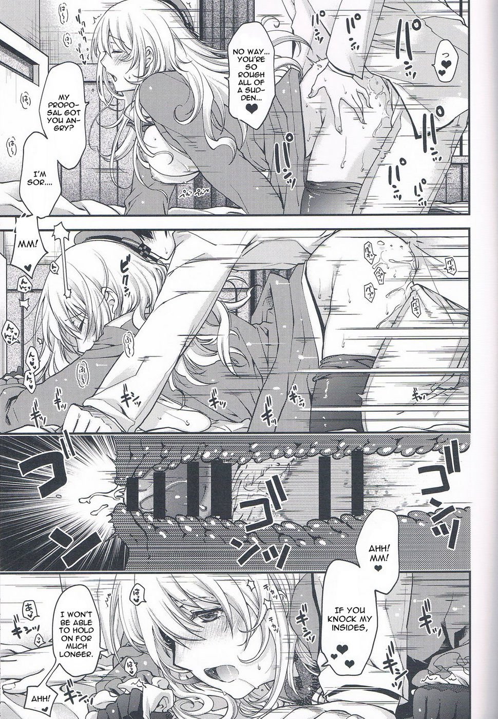 あたごの丁目丁目物語
