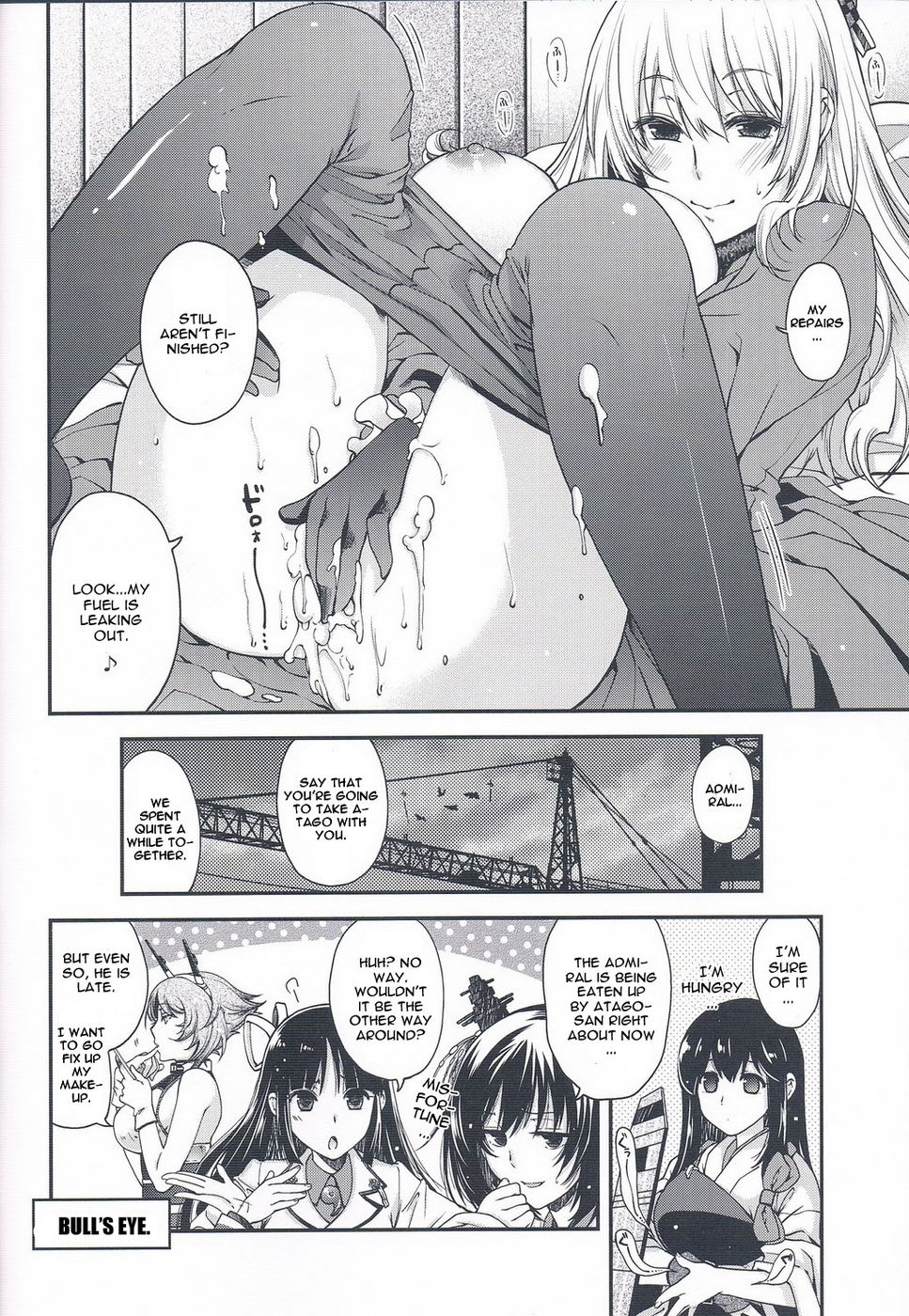 あたごの丁目丁目物語