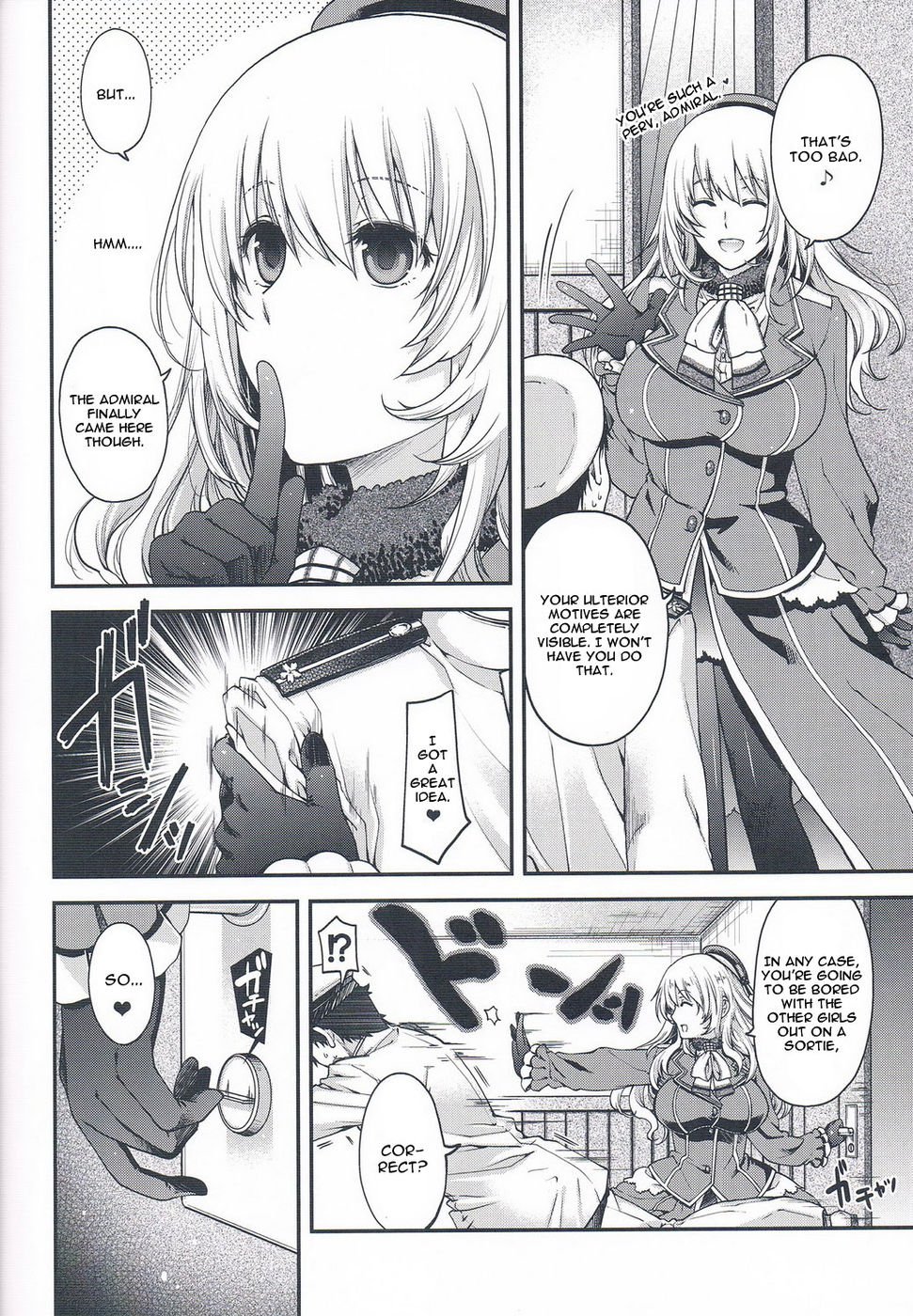 あたごの丁目丁目物語