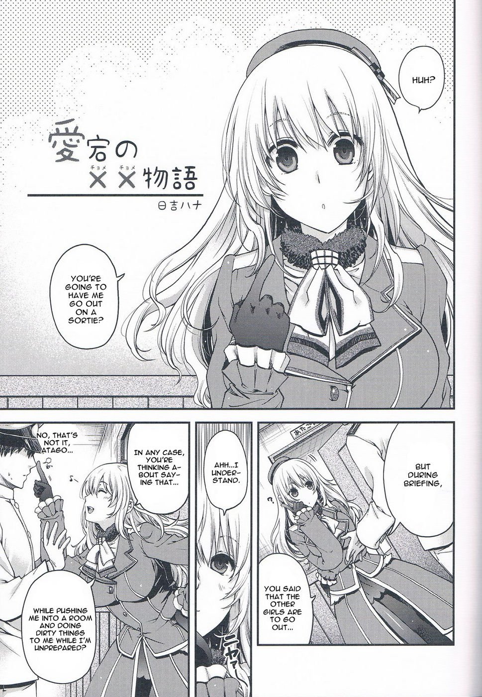 あたごの丁目丁目物語 あたごの丁目丁目物語