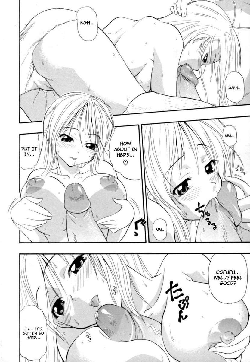 はっくつおっパイ大地天