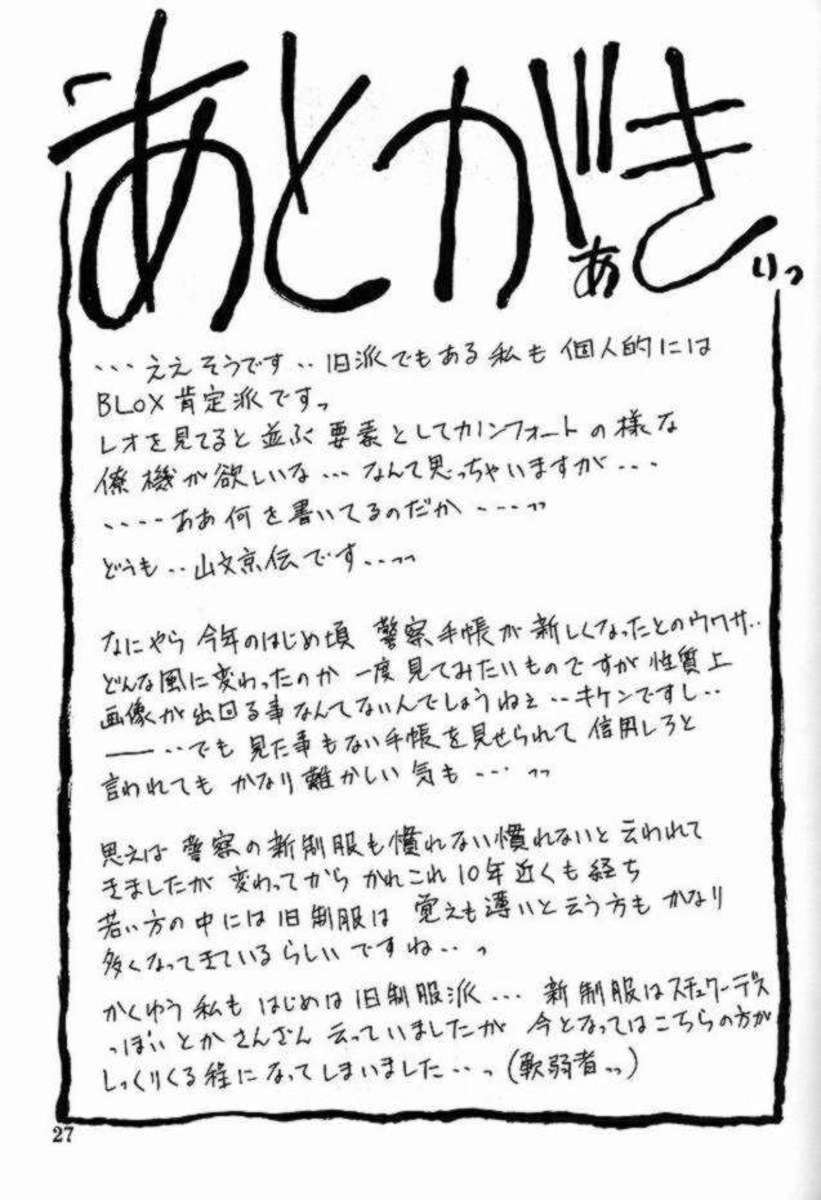 すべての心配の終わりVol.8