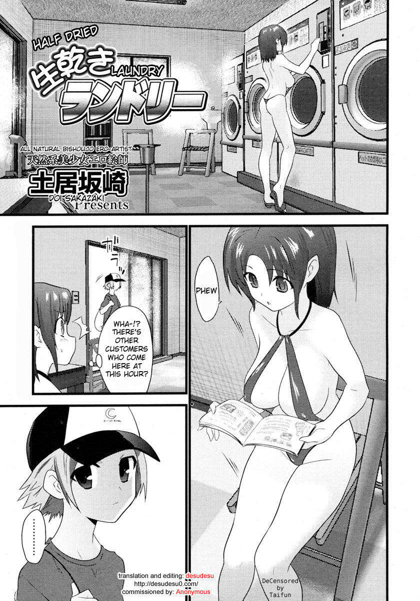 半乾燥ランドリー 半乾燥ランドリー