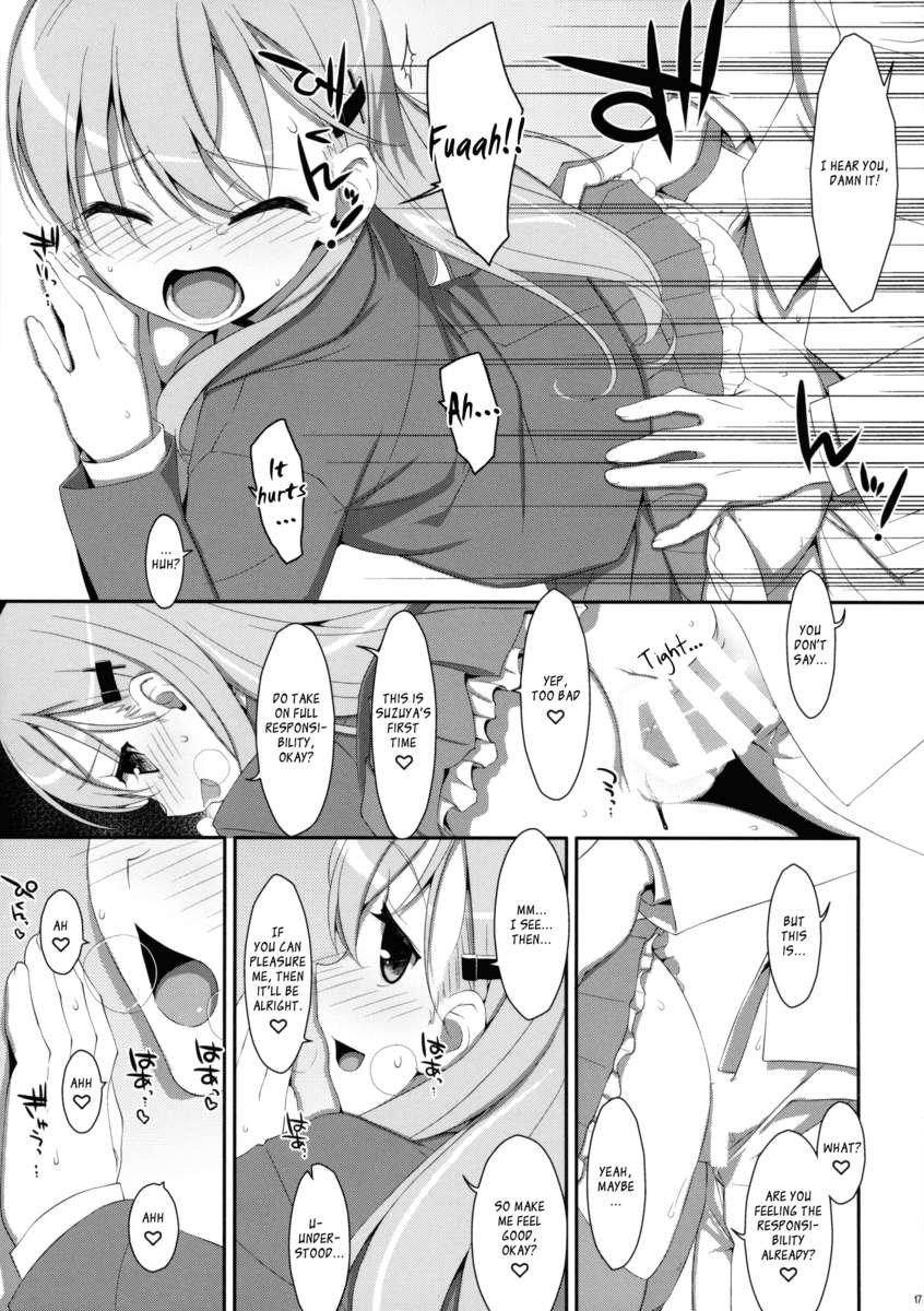 ダメ男セイゾウレシピ