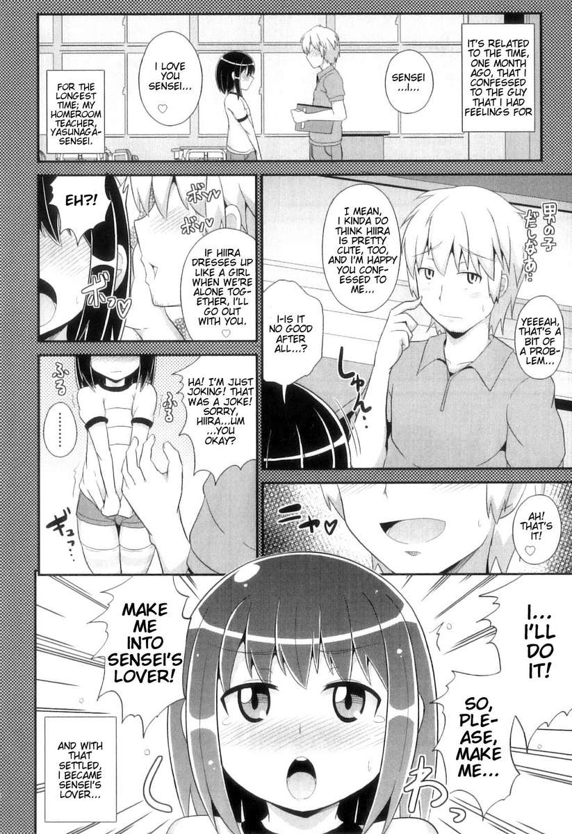 先生とこずくりLOVE十行
