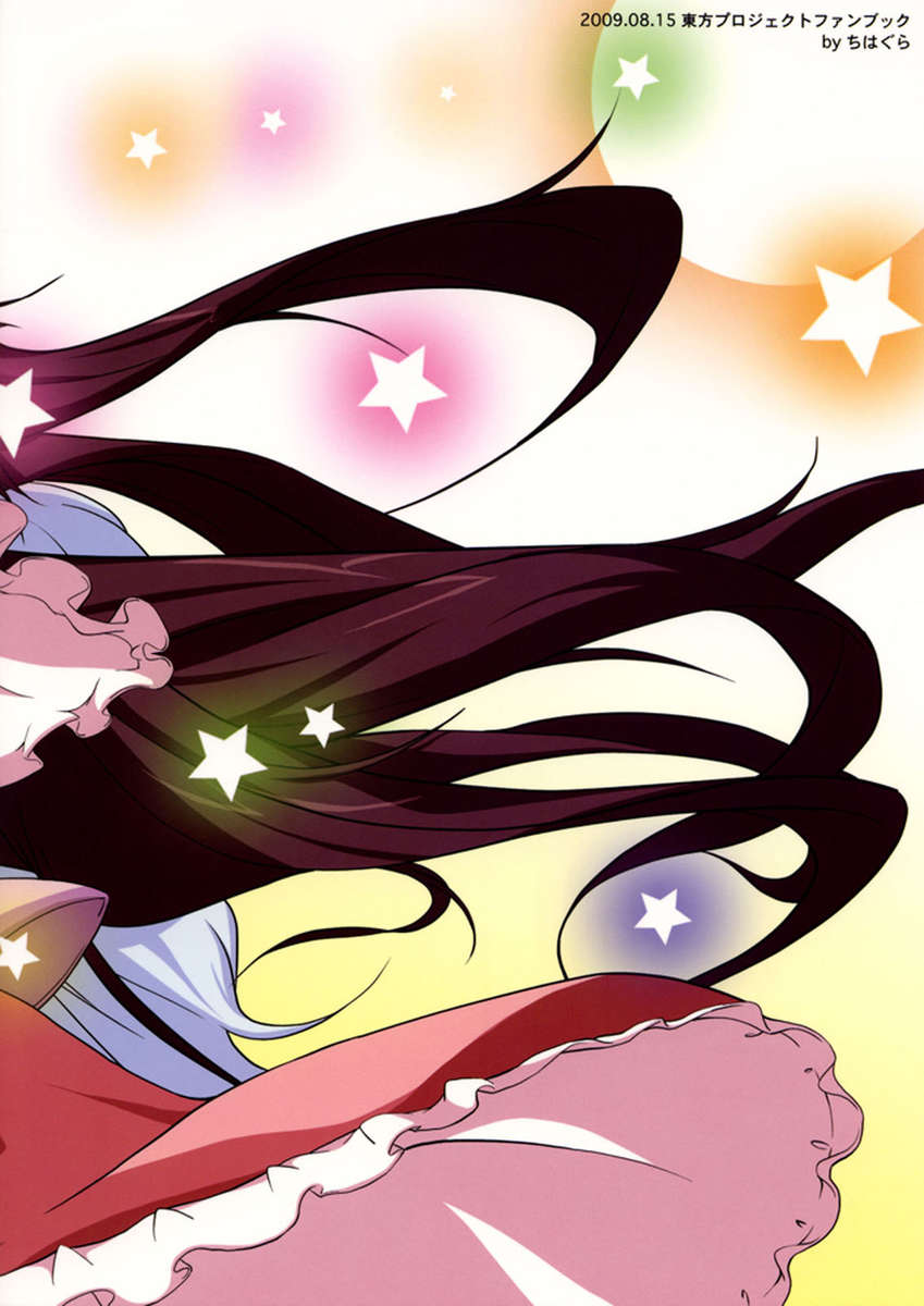 少なくとも3日間は着用し続けてください！